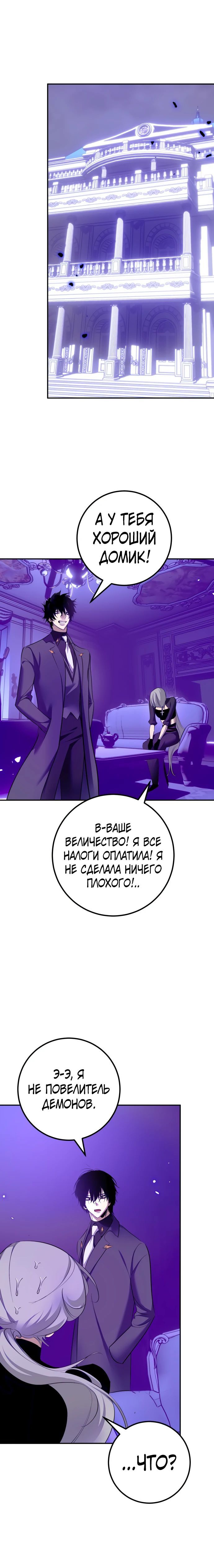 Глава 215 - страница 16