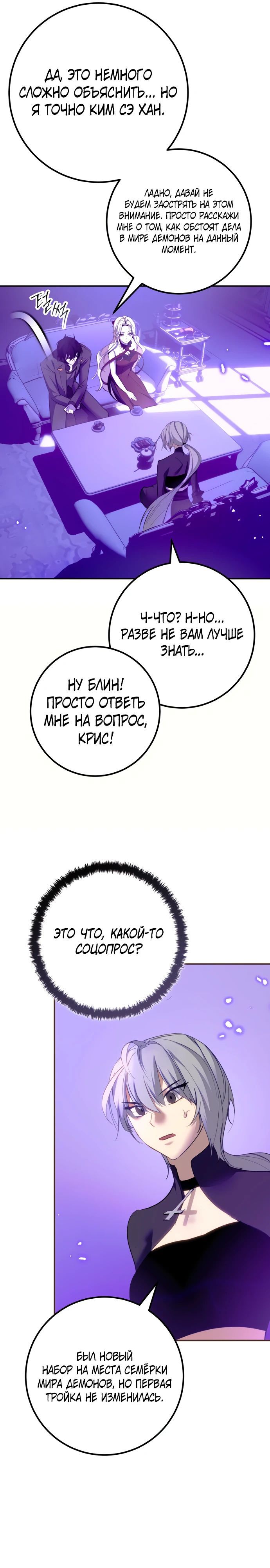 Глава 215 - страница 17