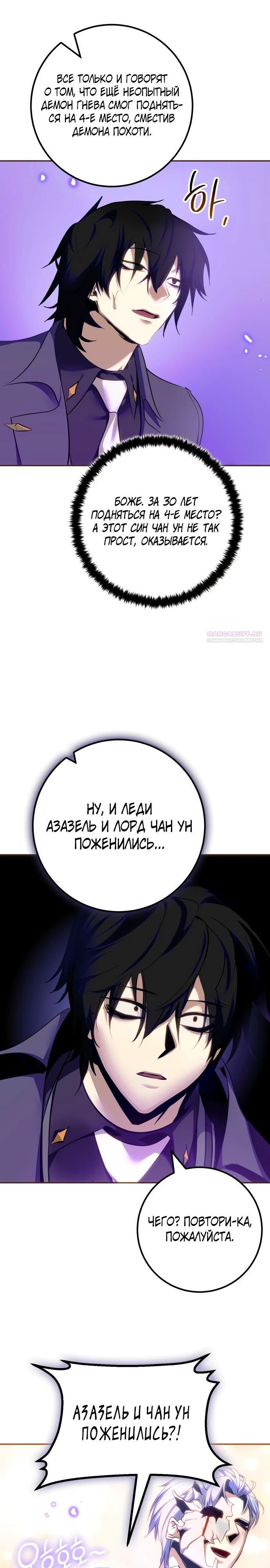 Глава 215 - страница 18