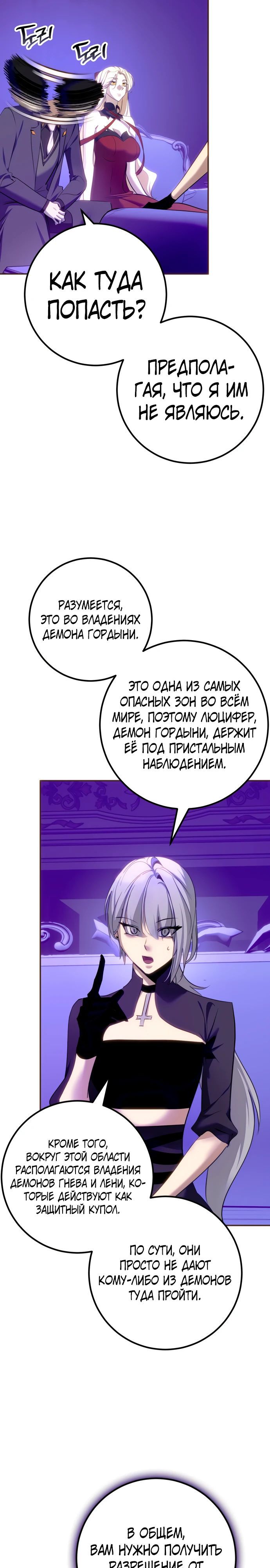 Глава 215 - страница 20