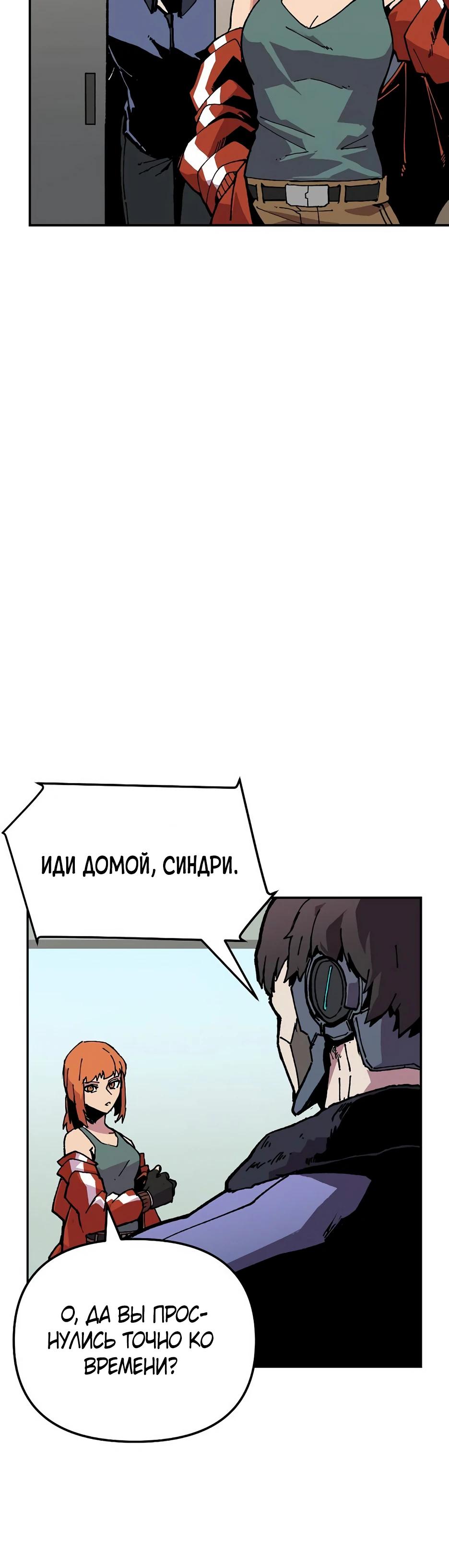 Глава 1 - страница 10