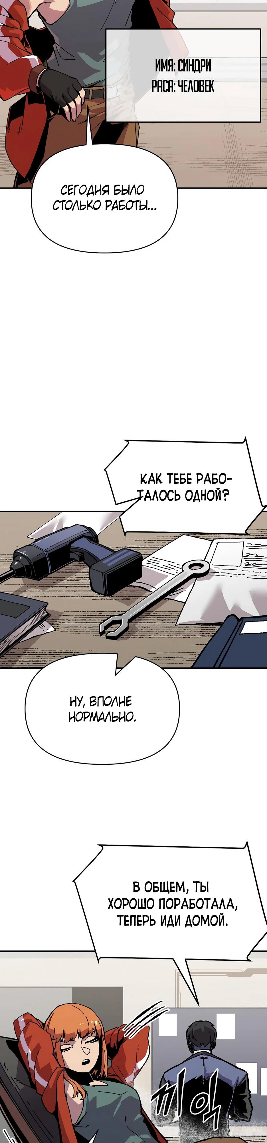 Глава 1 - страница 12