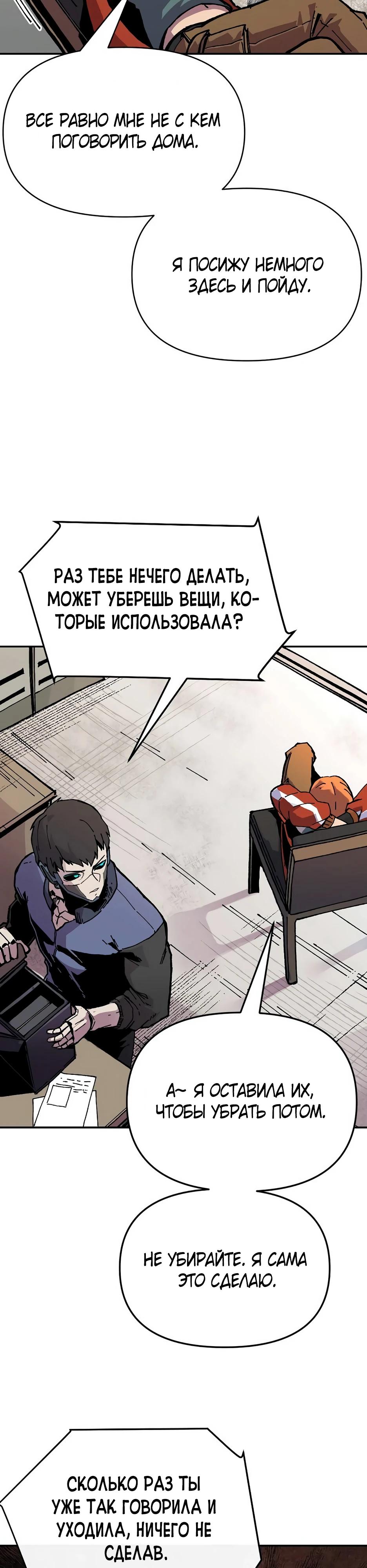 Глава 1 - страница 13