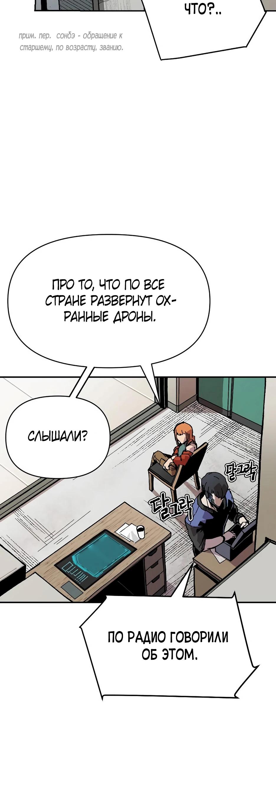 Глава 1 - страница 15