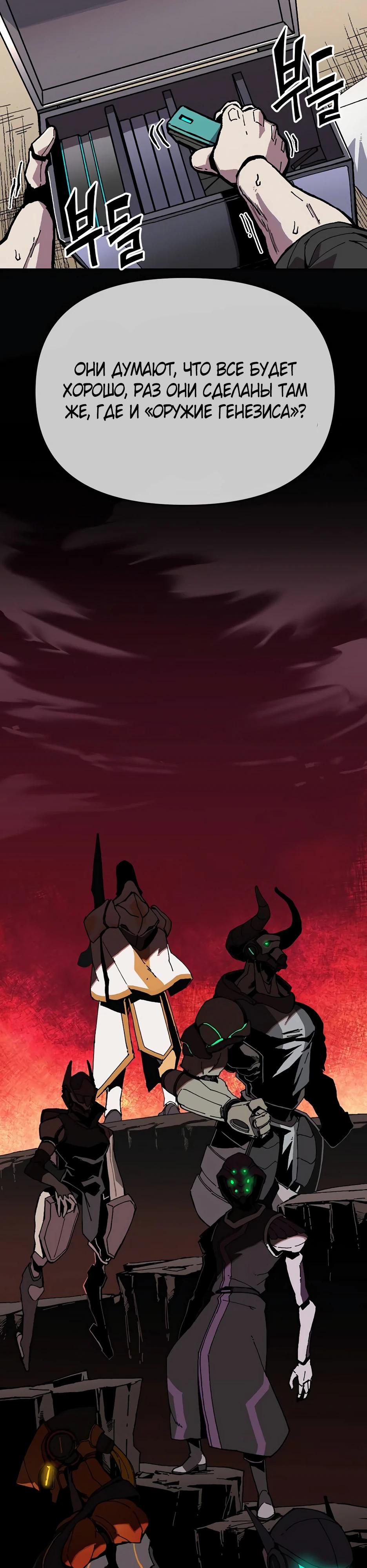 Глава 1 - страница 17