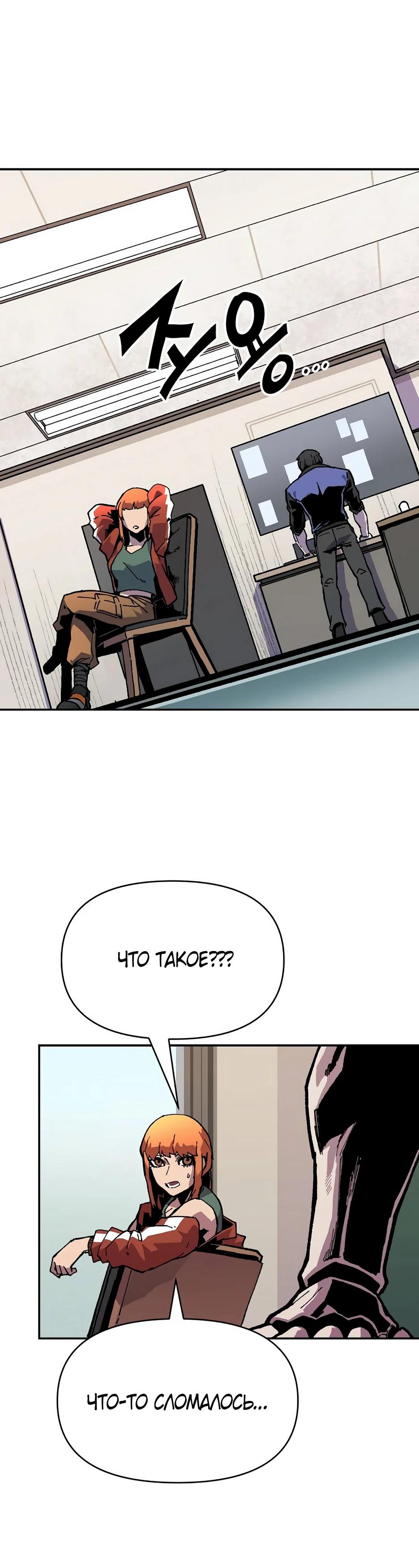 Глава 1 - страница 20