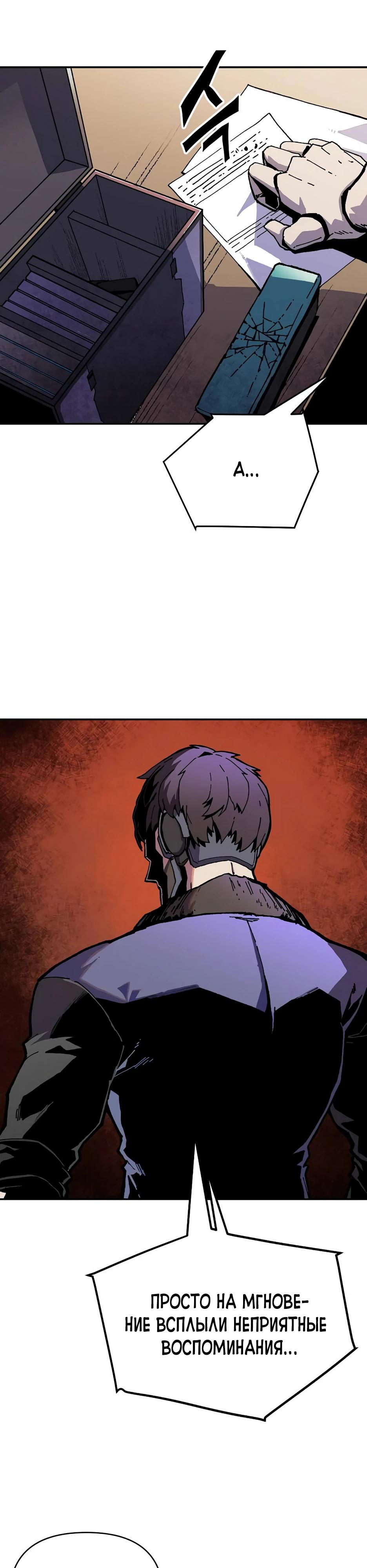 Глава 1 - страница 21