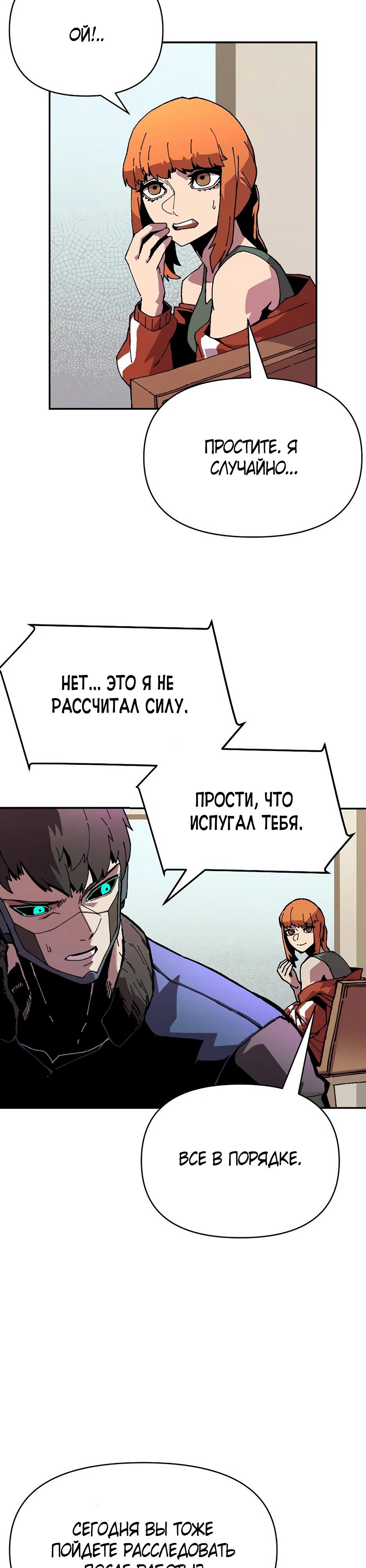 Глава 1 - страница 22