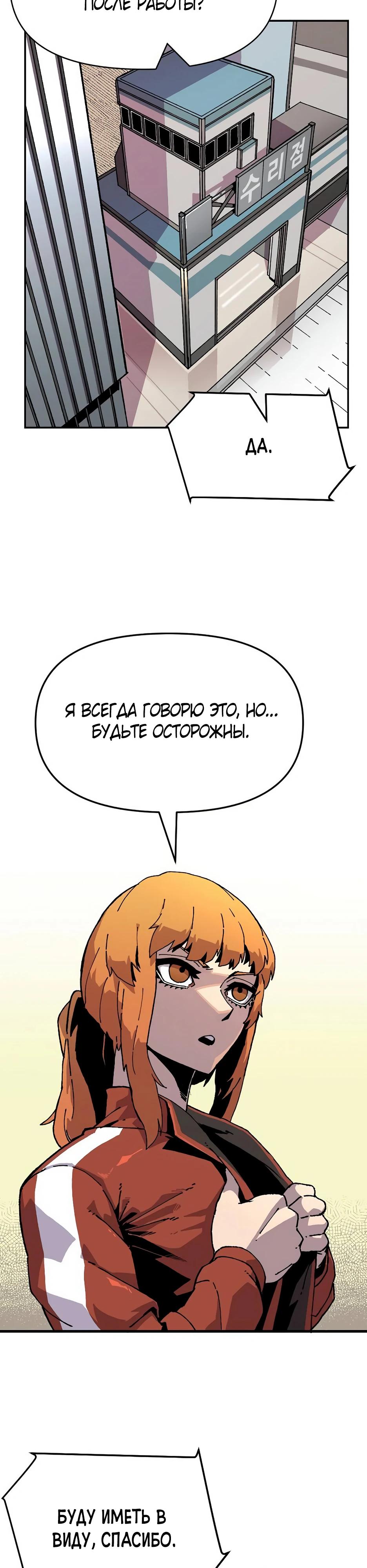 Глава 1 - страница 23