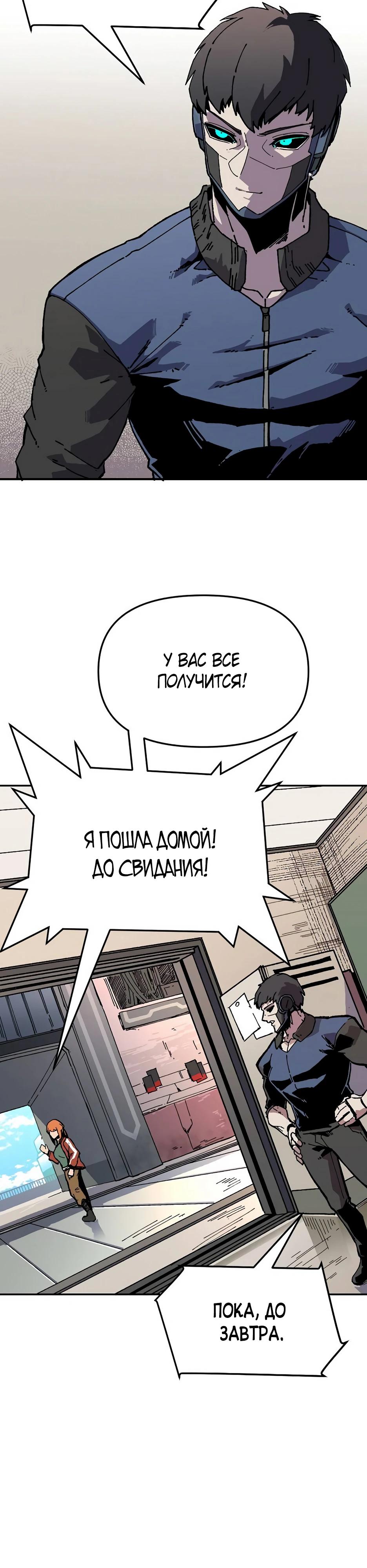 Глава 1 - страница 24