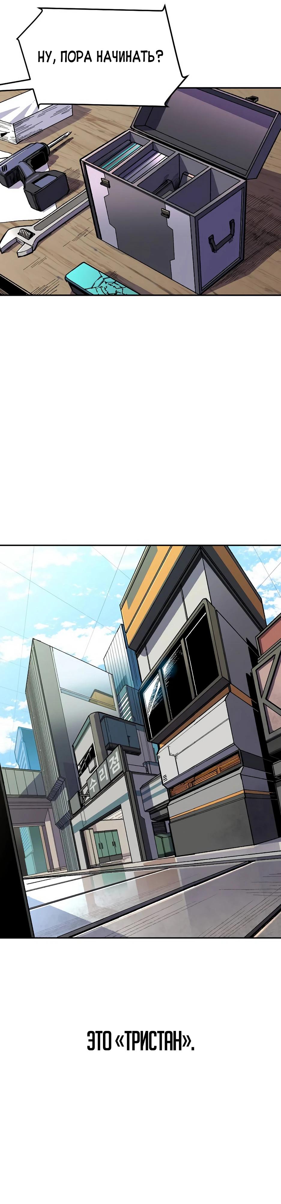Глава 1 - страница 26