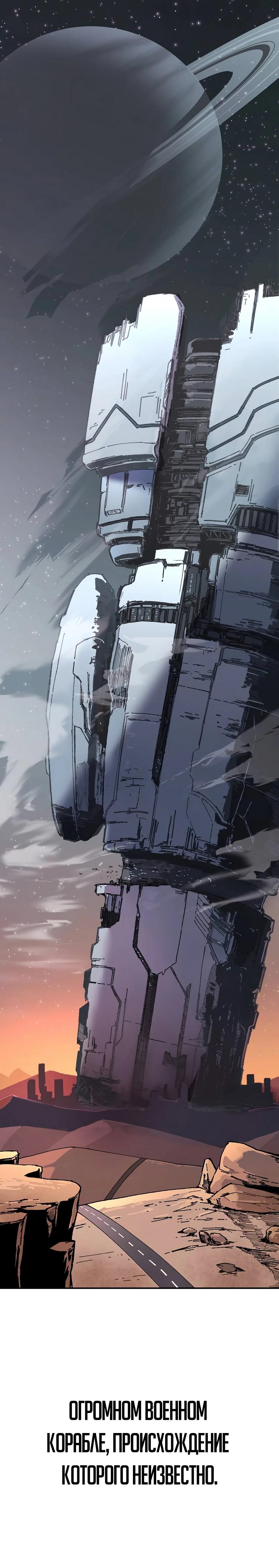 Глава 1 - страница 29