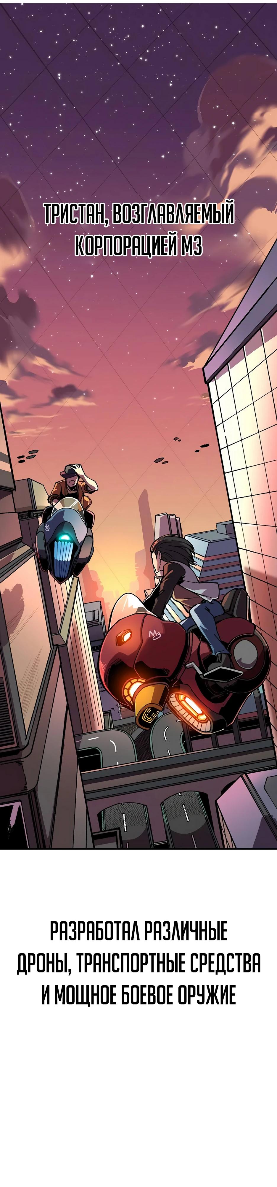 Глава 1 - страница 30