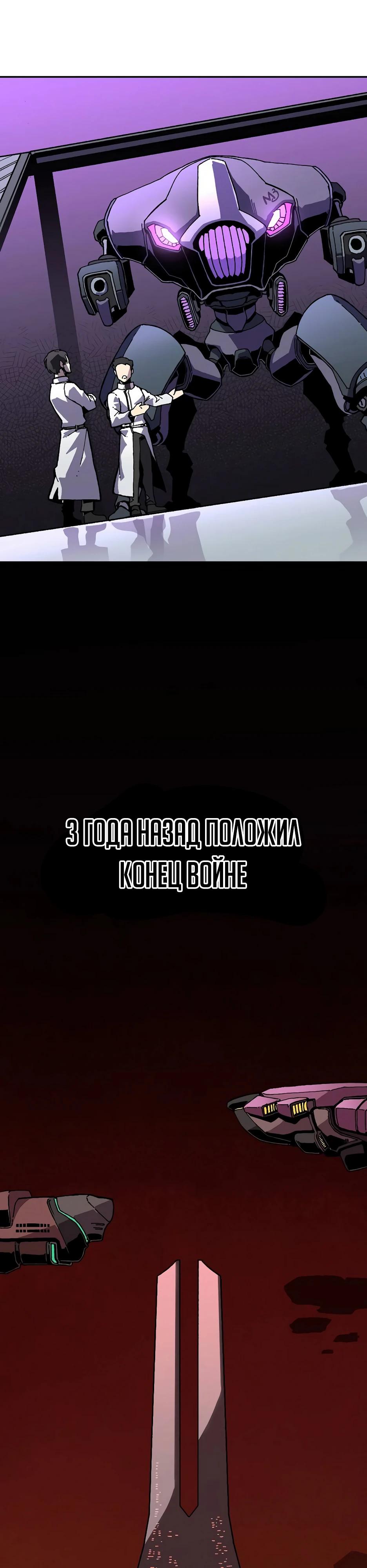 Глава 1 - страница 31