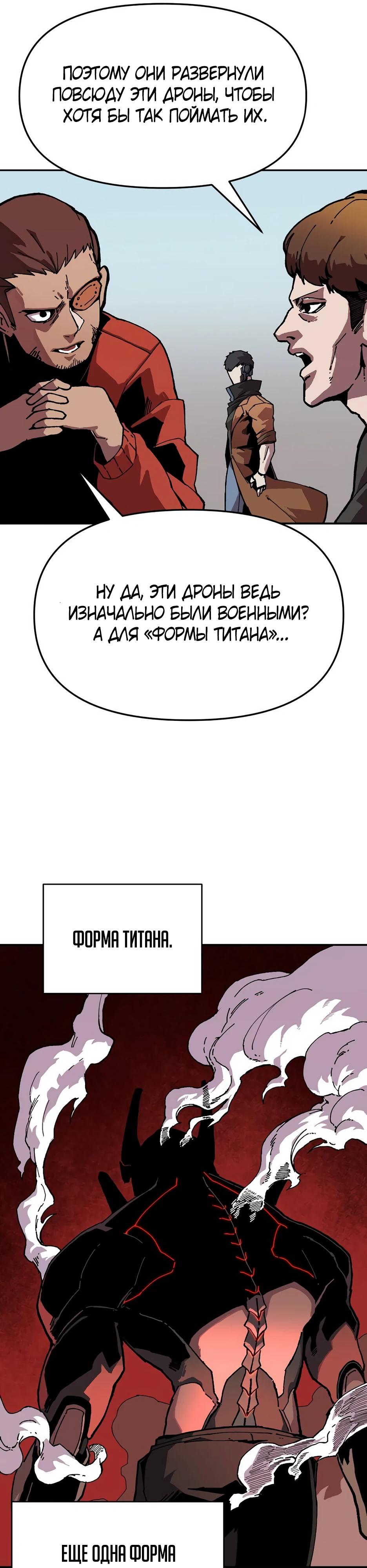 Глава 1 - страница 35