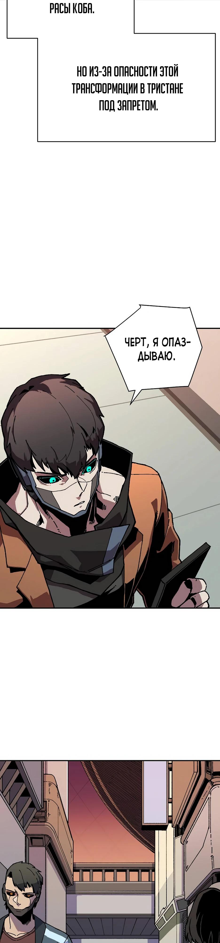 Глава 1 - страница 36