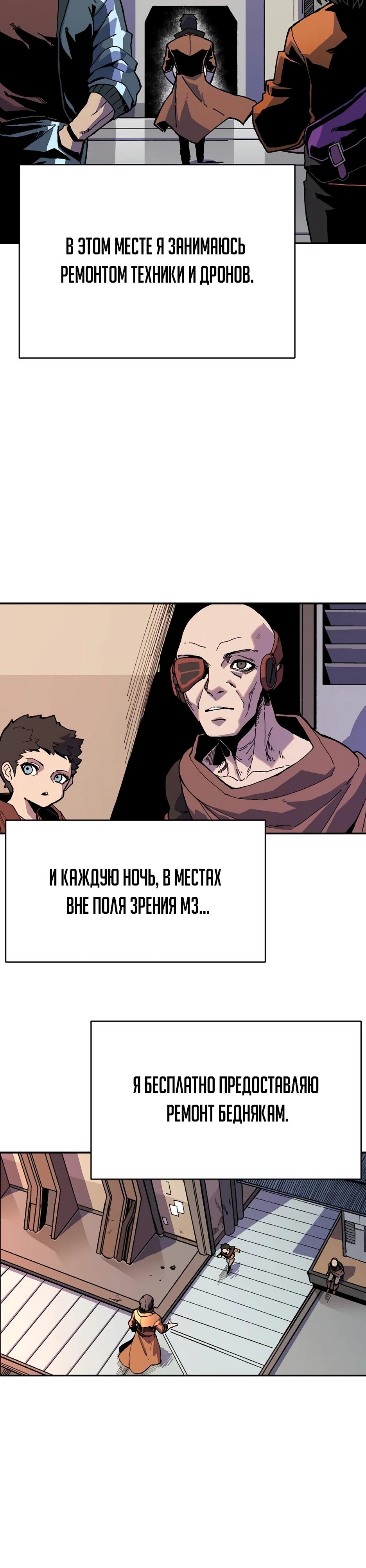 Глава 1 - страница 37