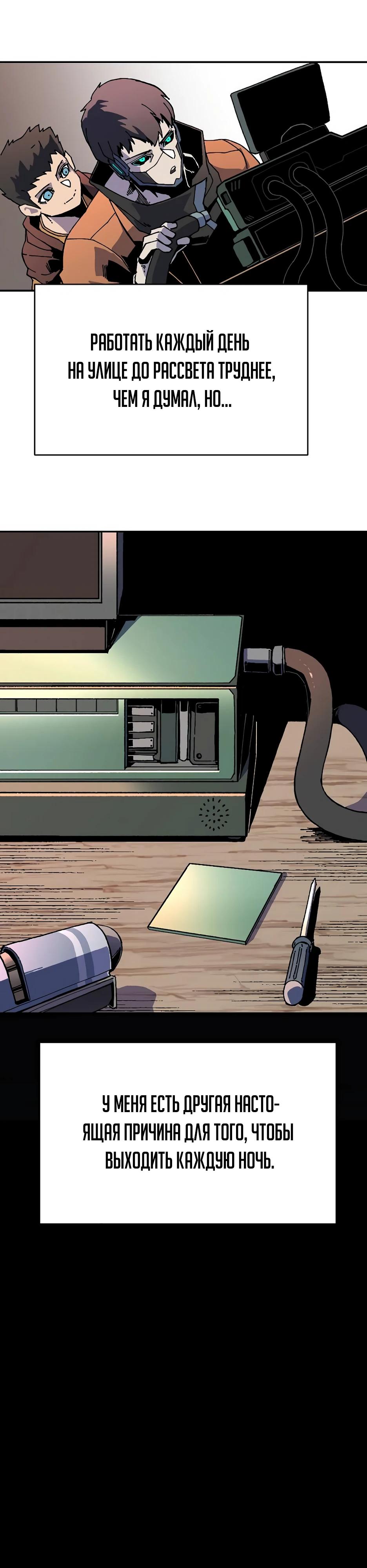 Глава 1 - страница 38