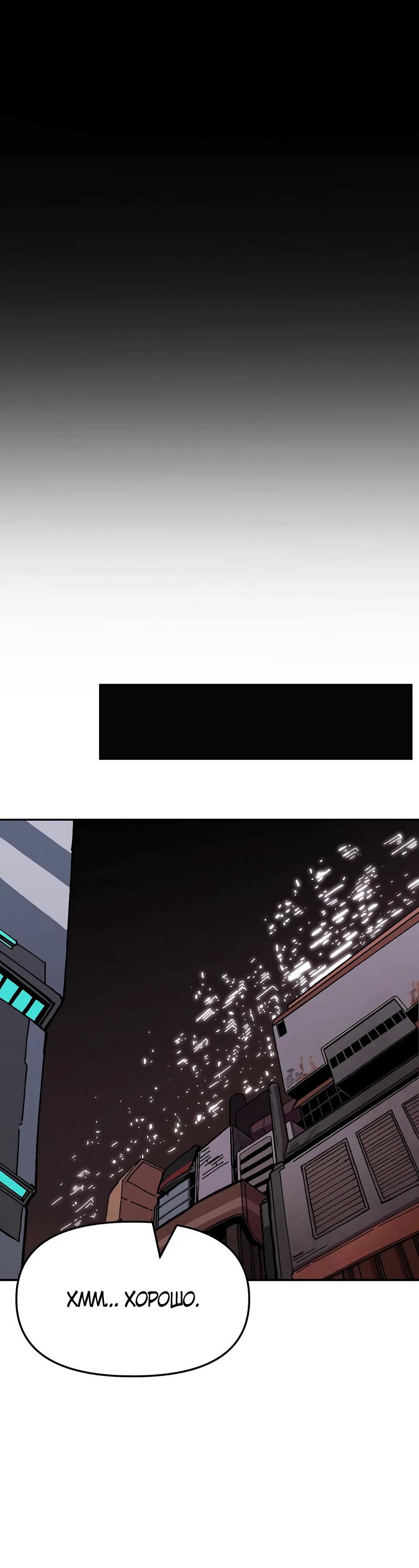 Глава 1 - страница 39