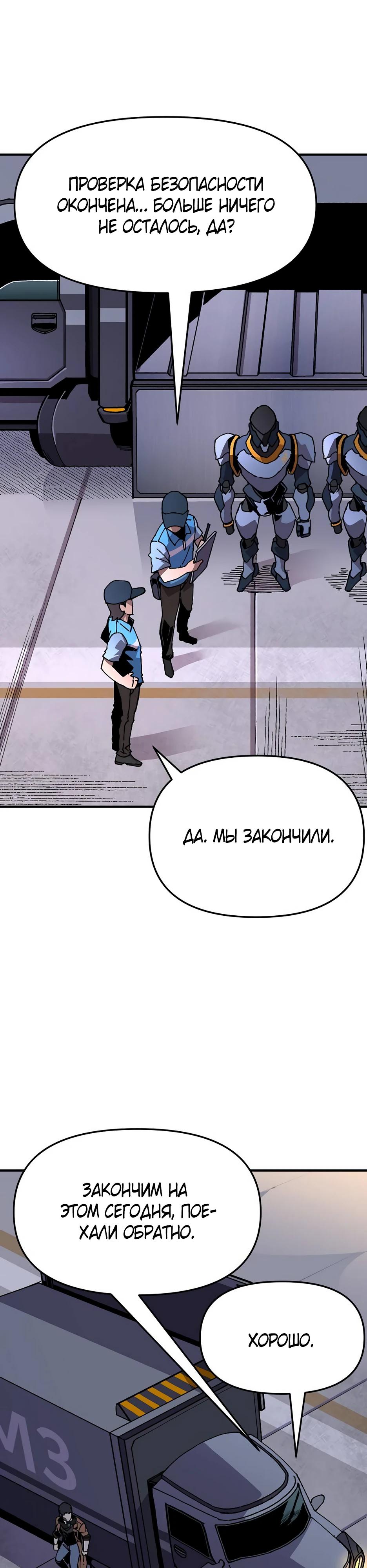 Глава 1 - страница 40