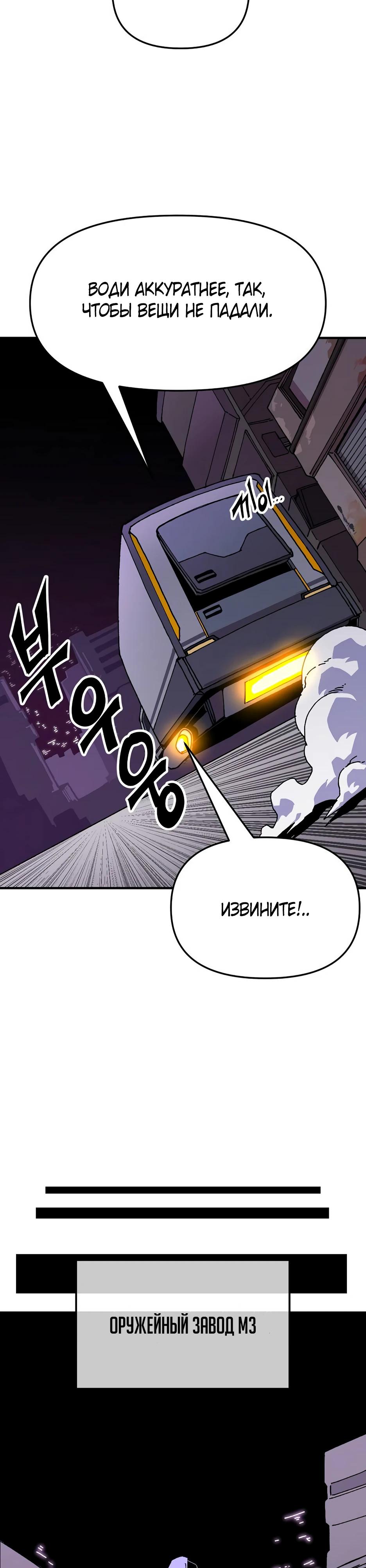 Глава 1 - страница 42