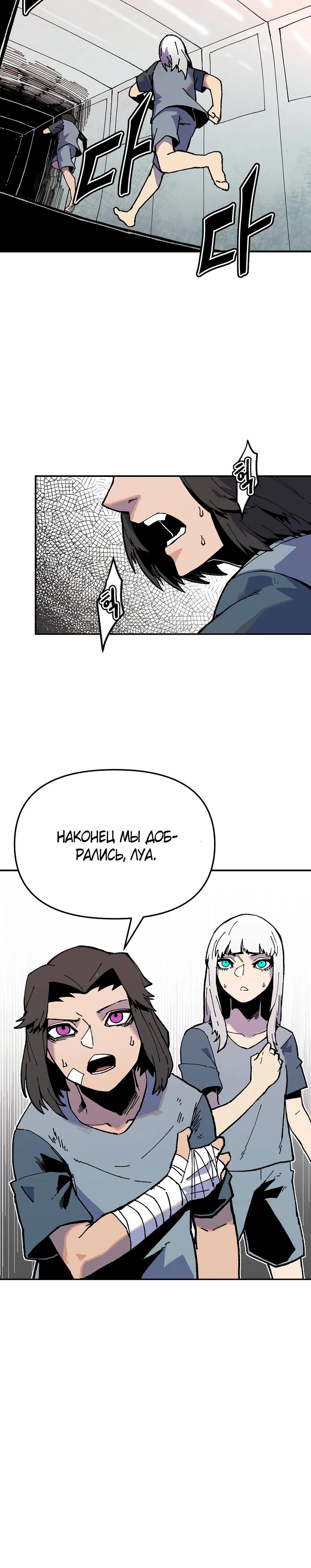 Глава 1 - страница 48