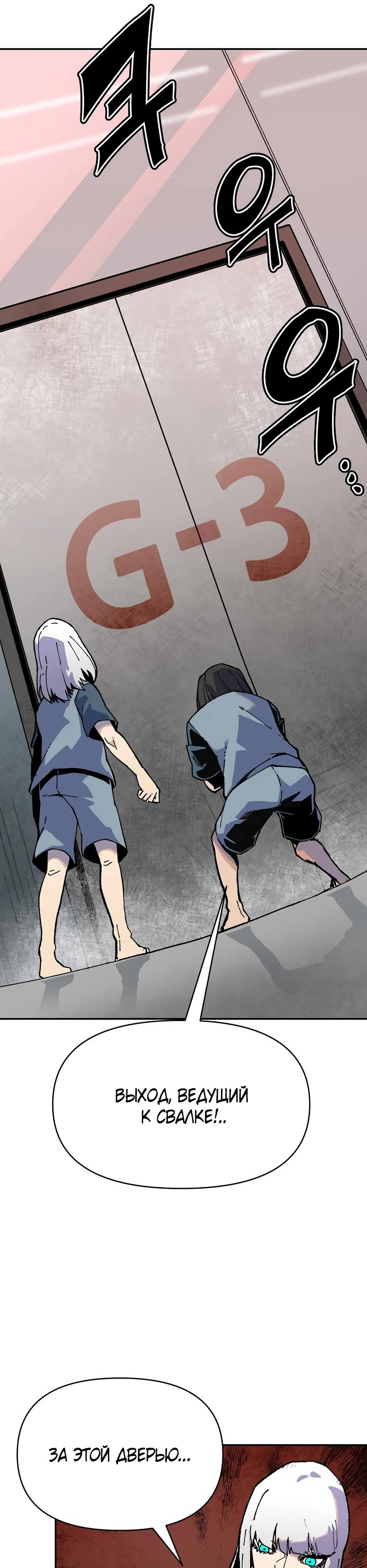 Глава 1 - страница 49