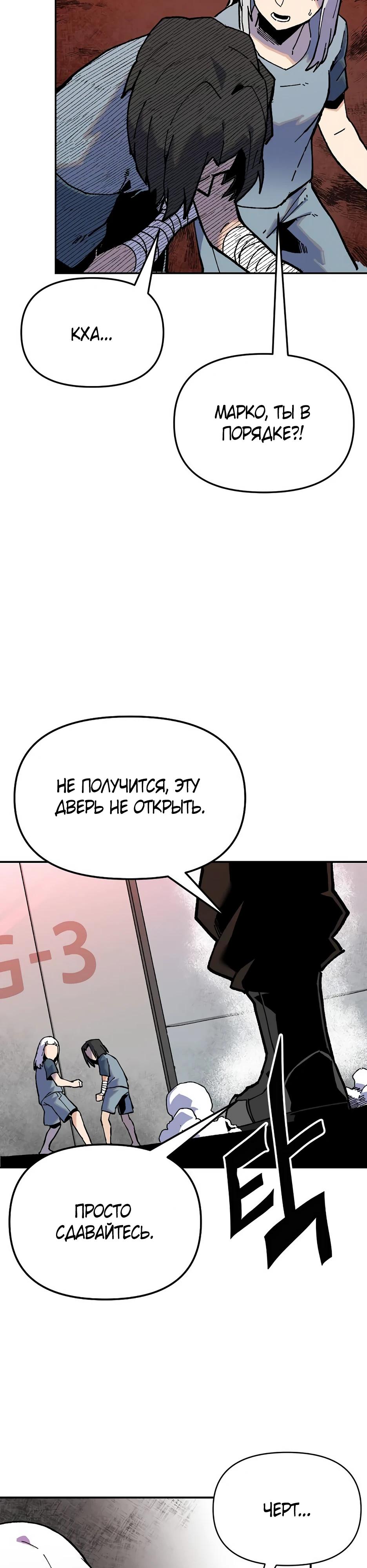 Глава 1 - страница 50