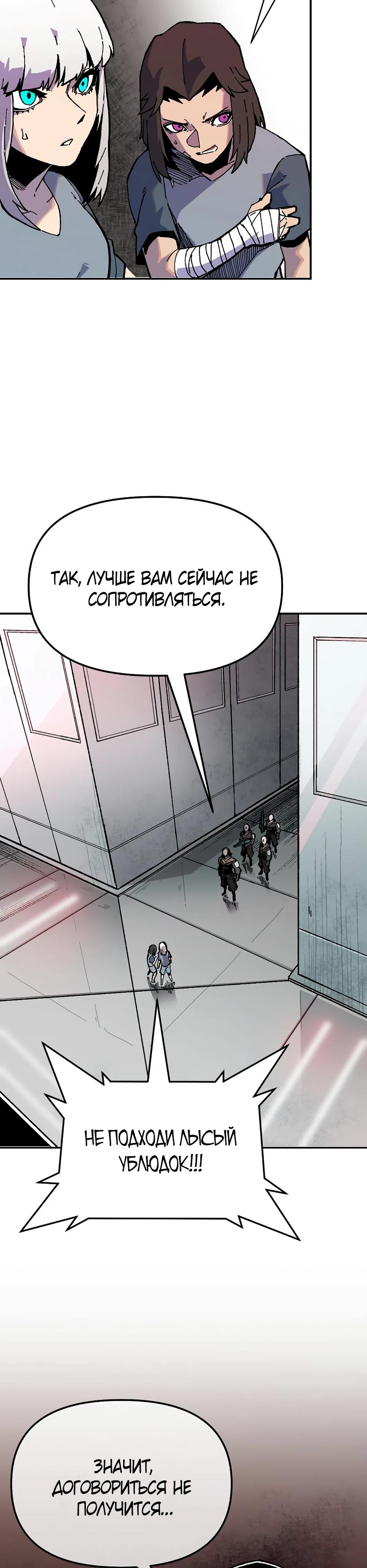 Глава 1 - страница 51