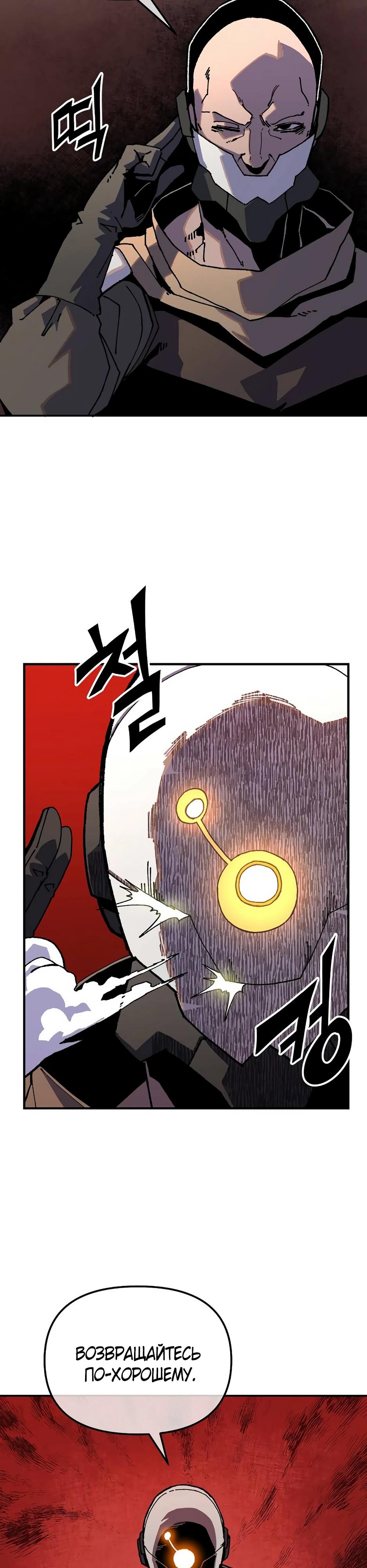 Глава 1 - страница 52