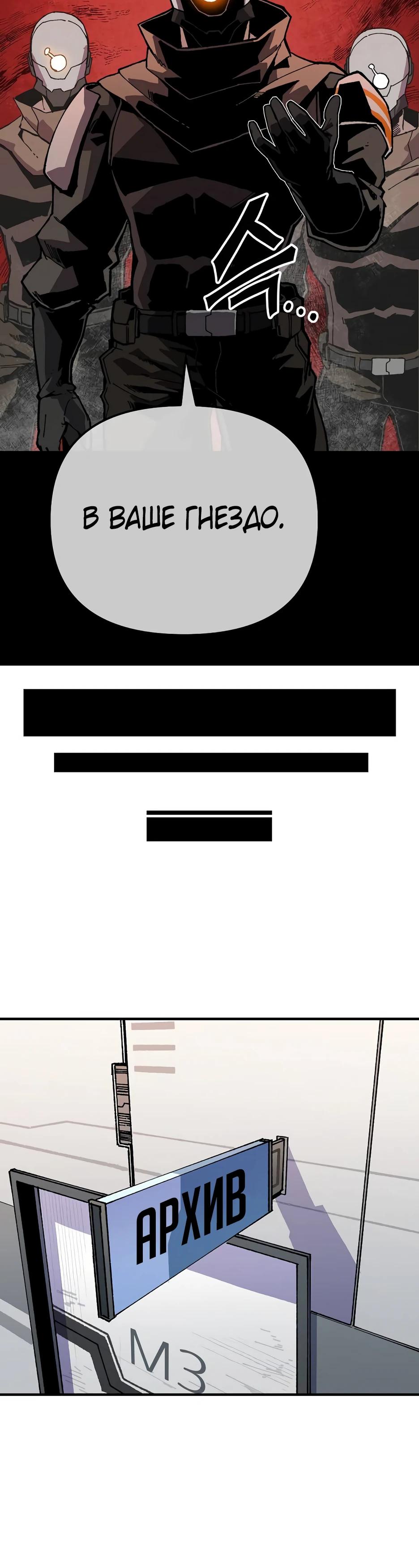 Глава 1 - страница 53