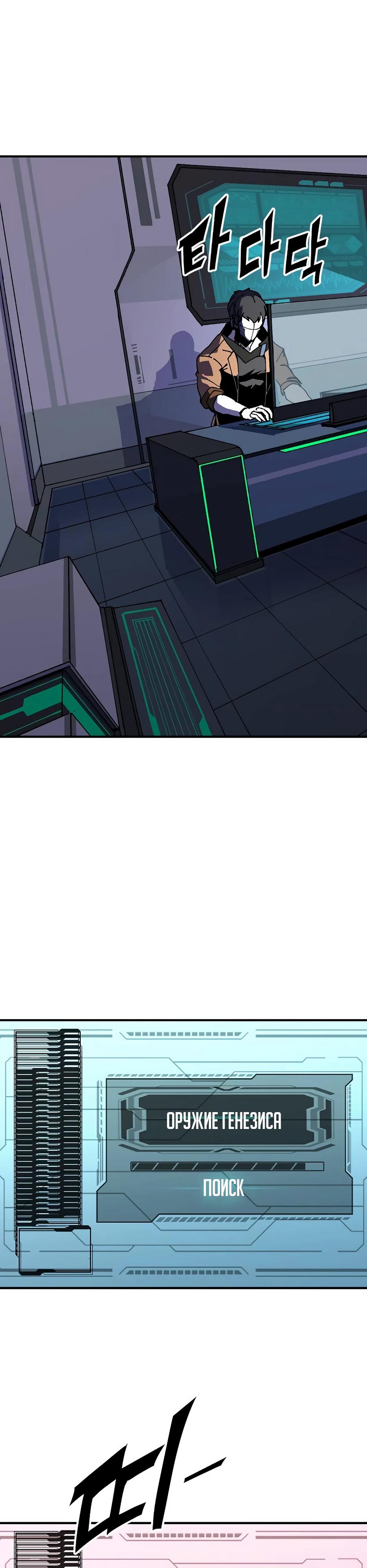 Глава 1 - страница 54