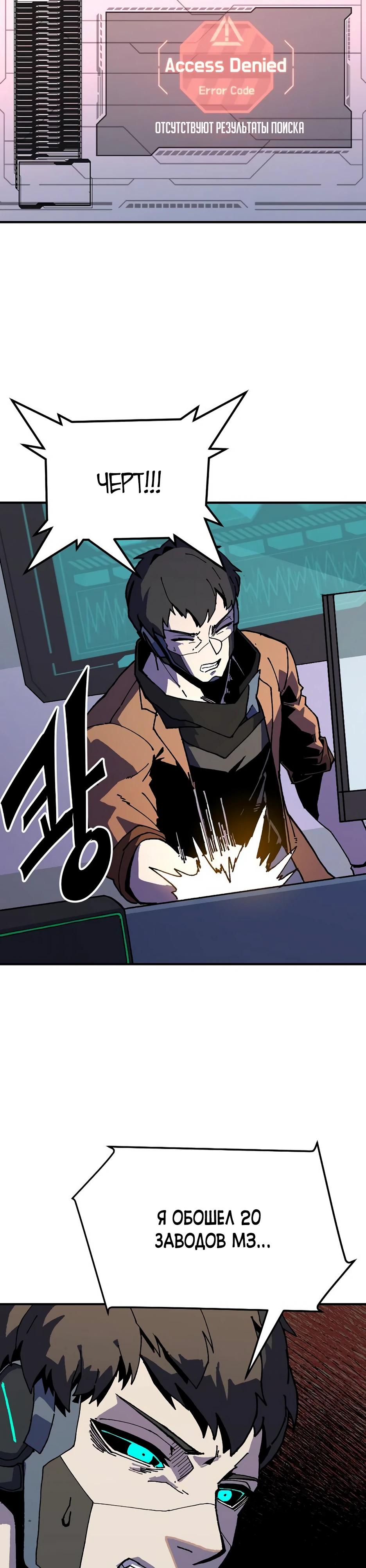 Глава 1 - страница 55