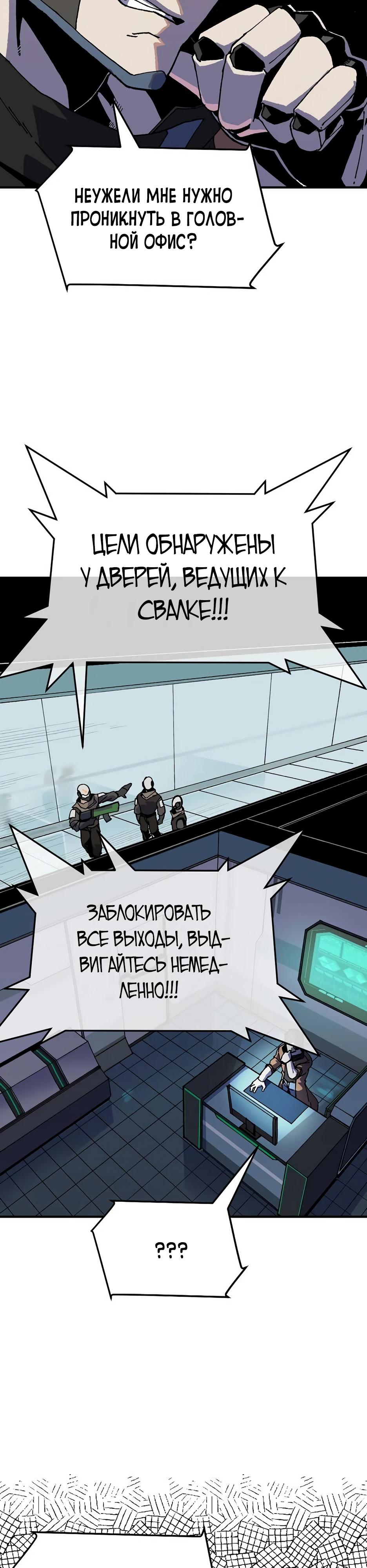 Глава 1 - страница 56