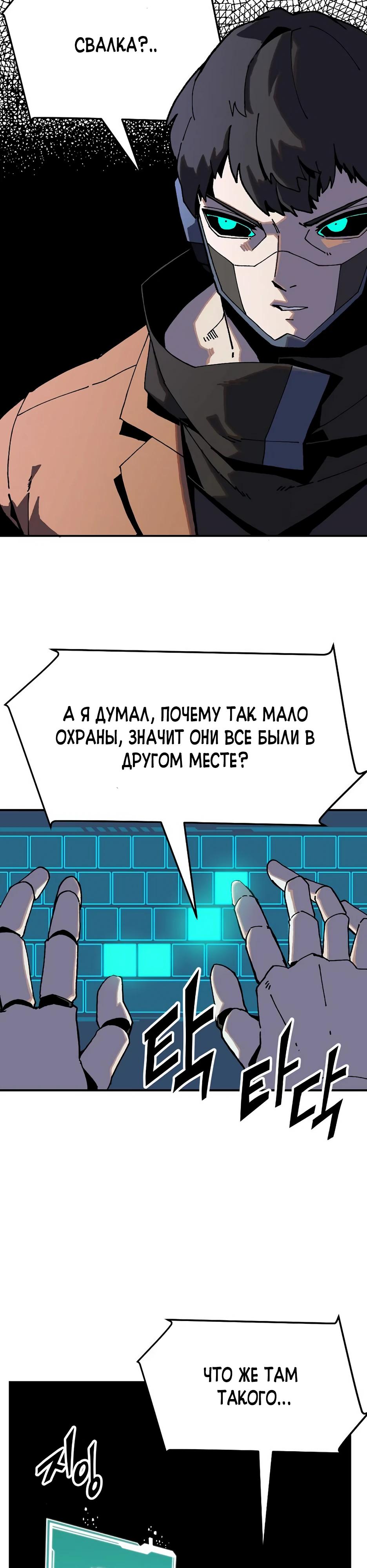 Глава 1 - страница 57