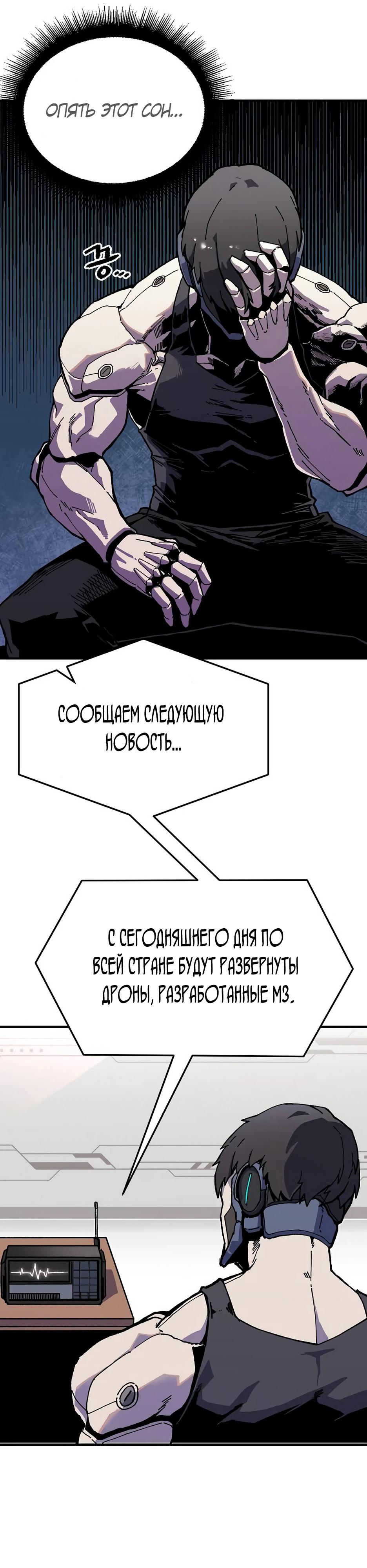 Глава 1 - страница 6