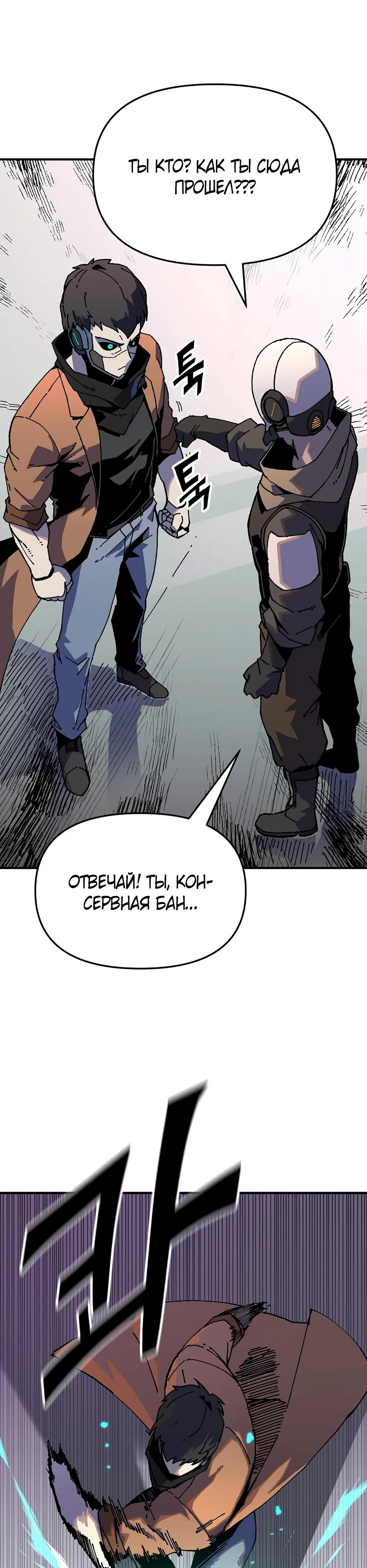 Глава 1 - страница 66