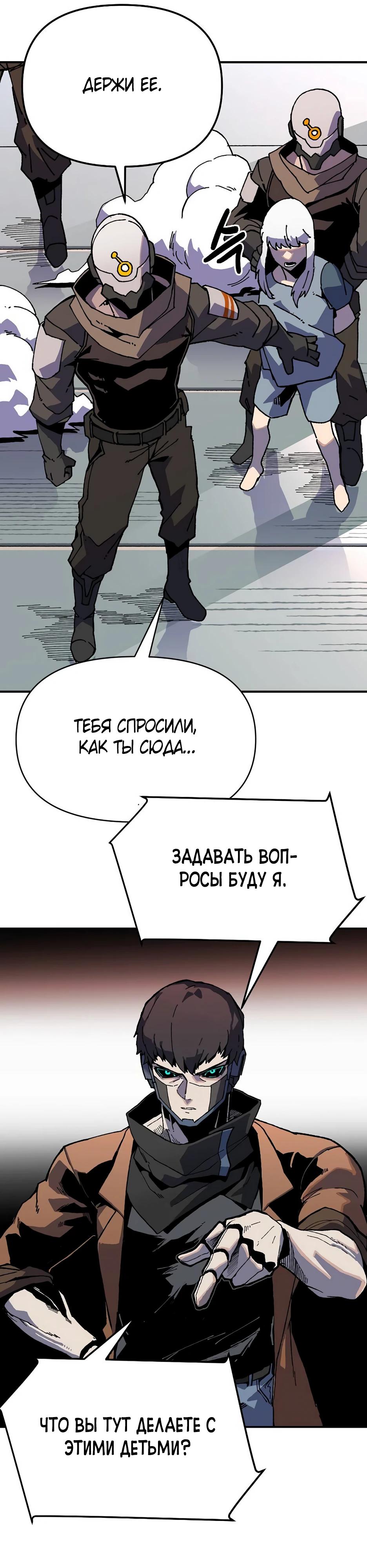 Глава 1 - страница 68