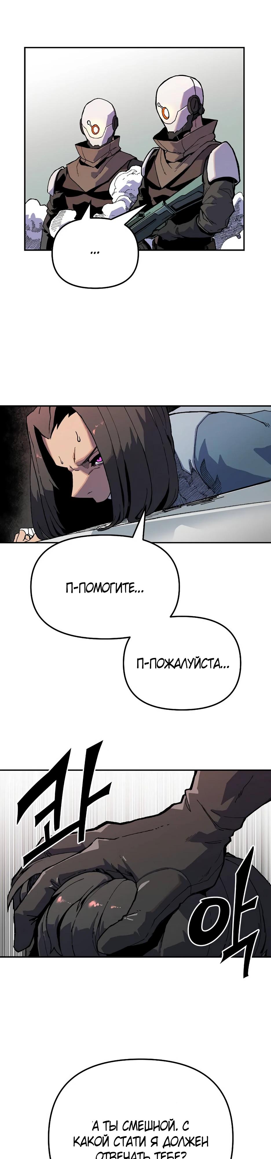 Глава 1 - страница 69