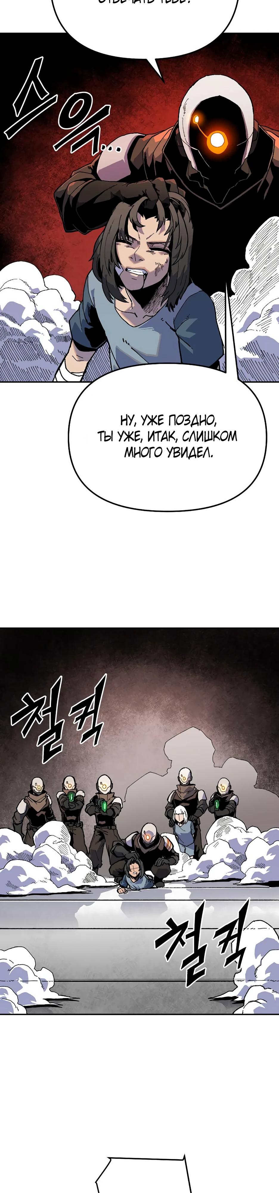 Глава 1 - страница 70