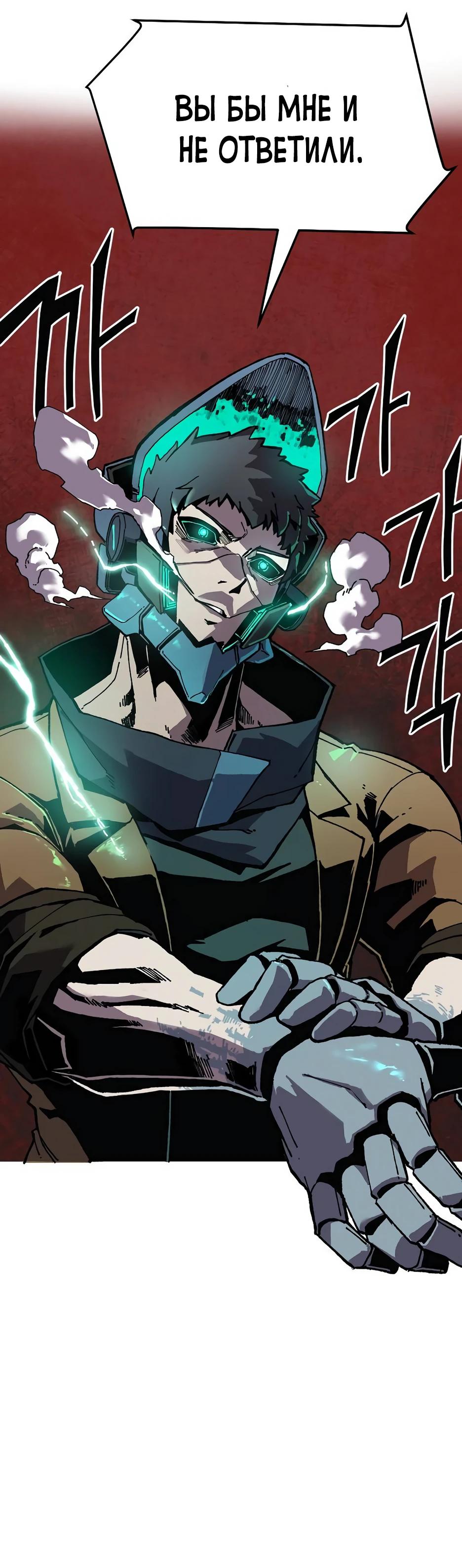 Глава 1 - страница 72