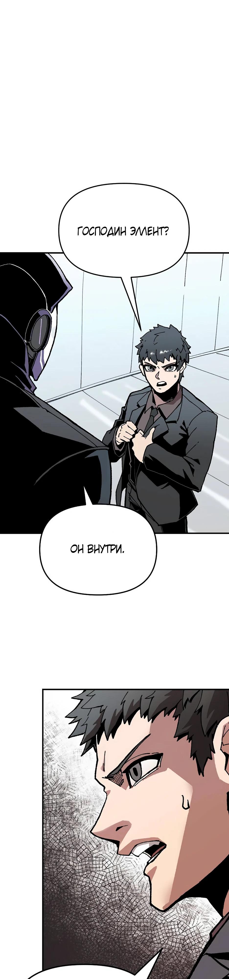 Глава 1 - страница 88