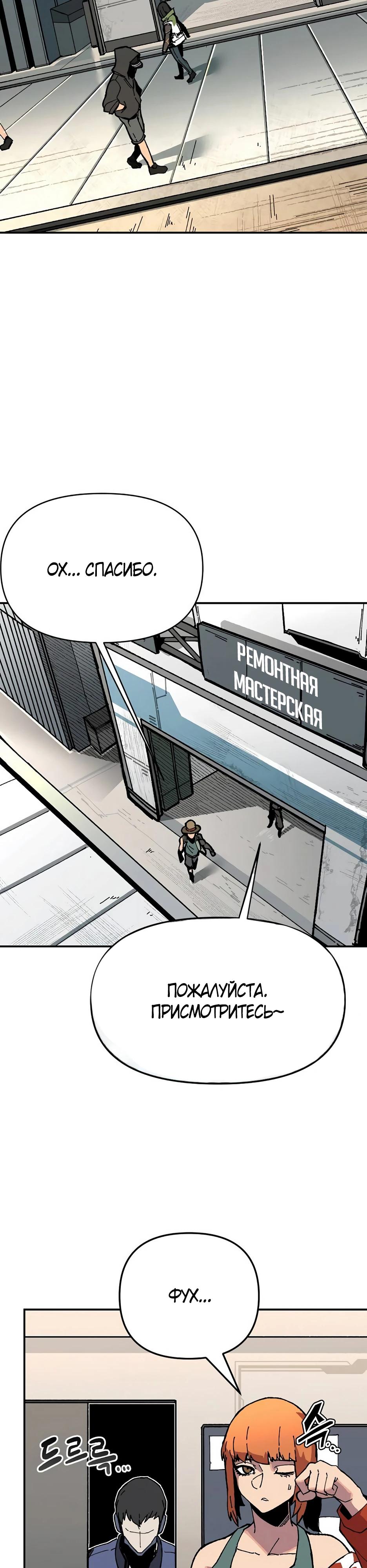 Глава 1 - страница 9