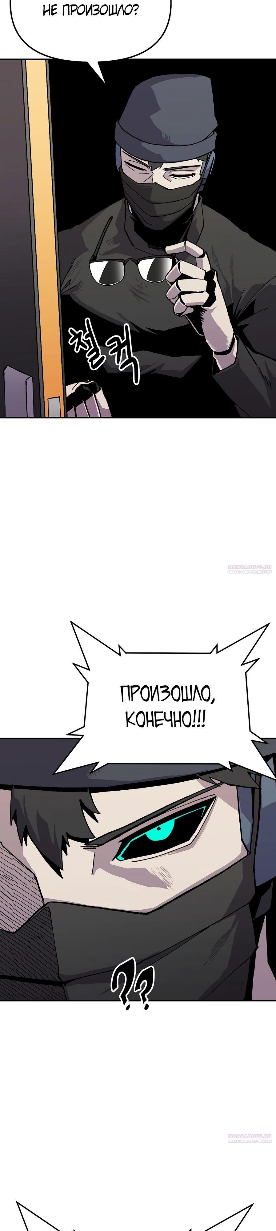 Глава 17 - страница 10