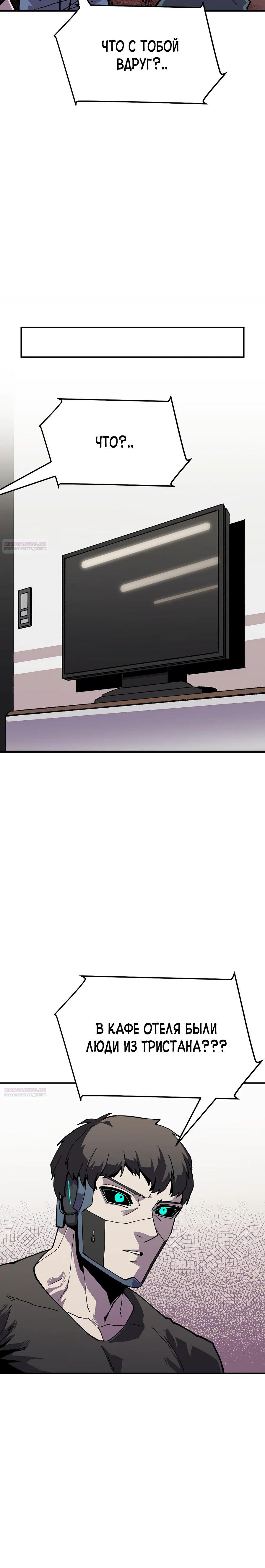 Глава 17 - страница 12