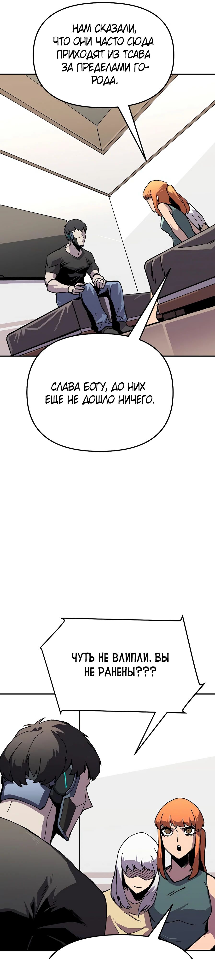 Глава 17 - страница 13