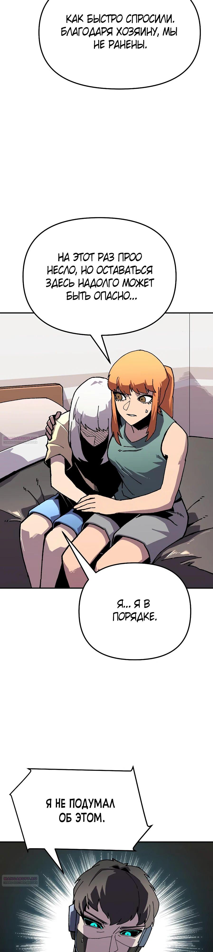 Глава 17 - страница 14