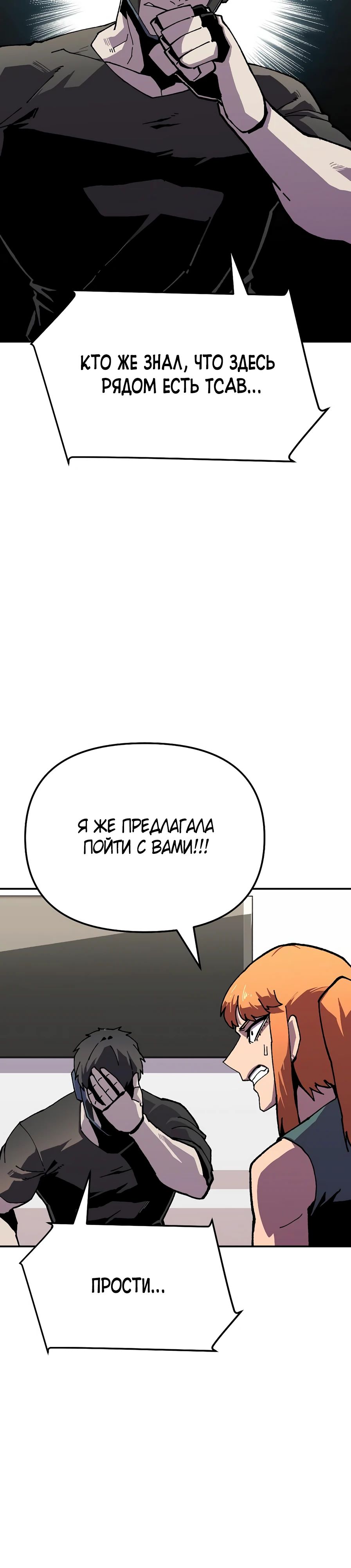 Глава 17 - страница 15