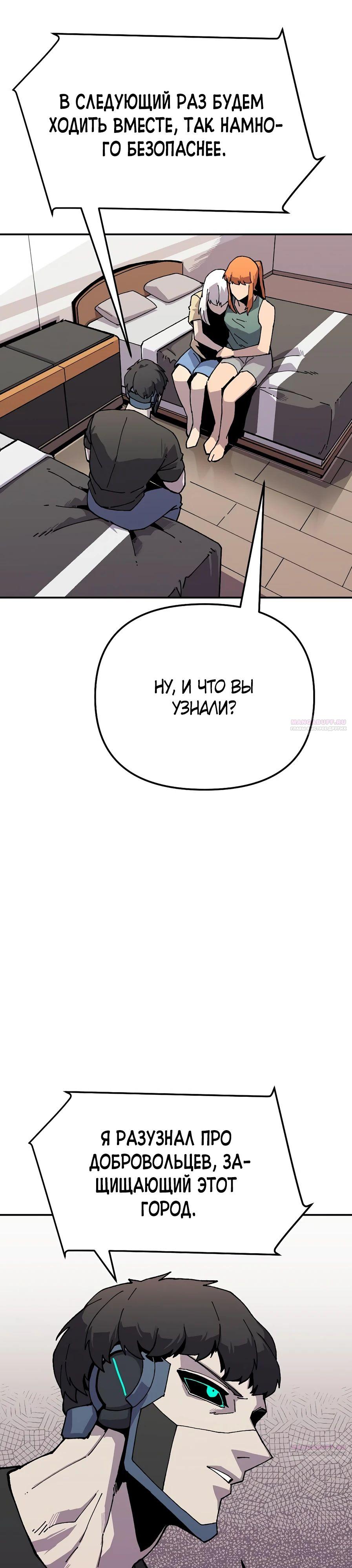 Глава 17 - страница 16