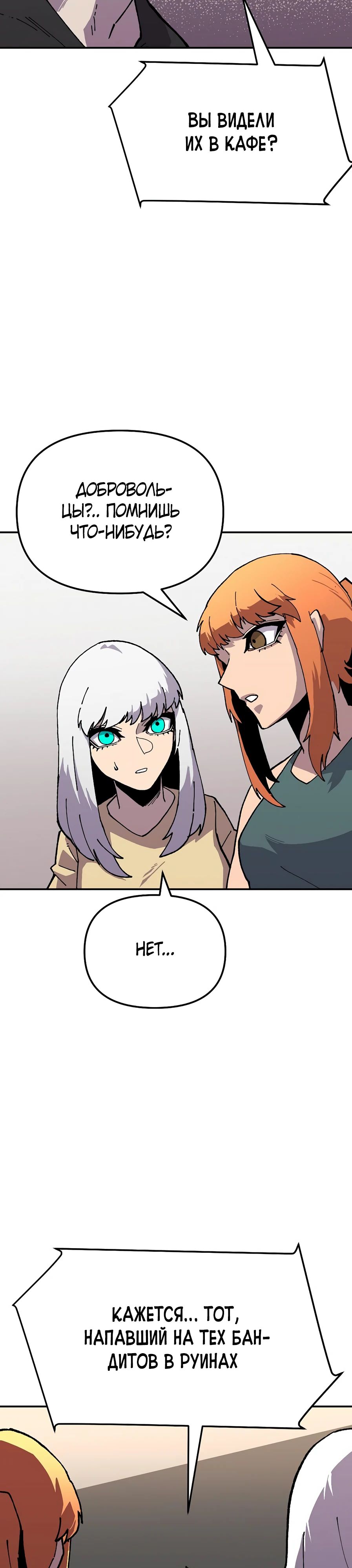 Глава 17 - страница 17